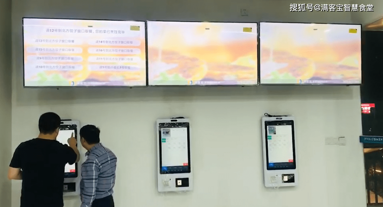 大型单位智慧食堂订餐配送方案简析