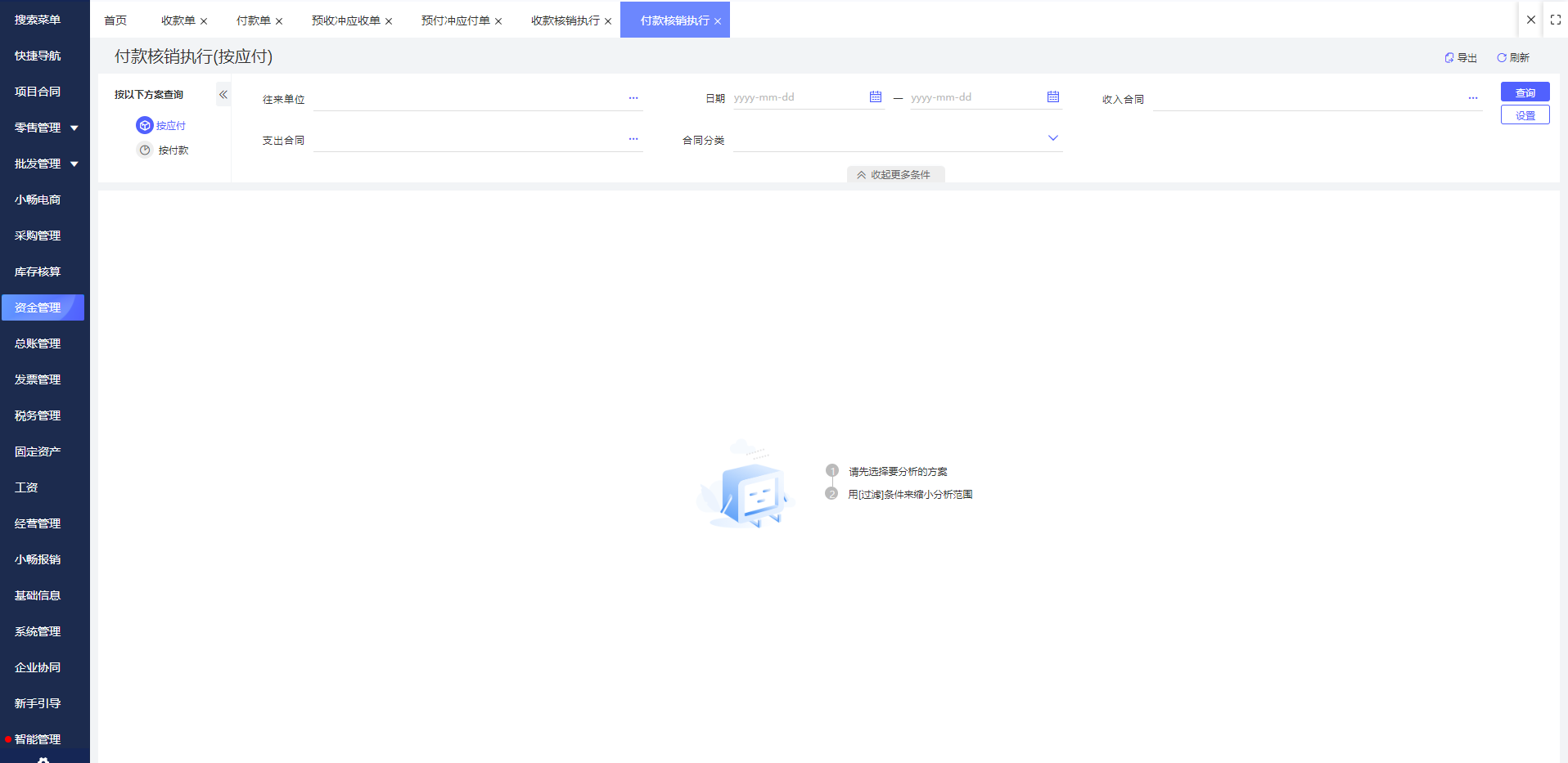 华为工厂erp试用